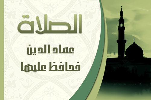 صلاة الفجر Salat2