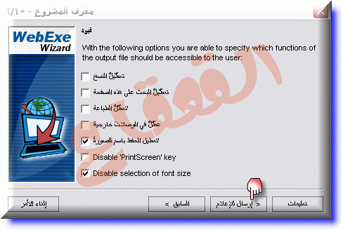  شرح برنامج Webexe v1.5 لتصميم كتب ألكترونية كاملاً مع التعريب  Webexe12