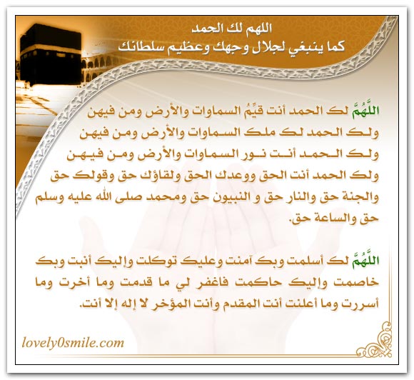 اللهم لك الحمد  Id-034