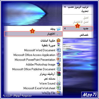 كيف نصنع اختصار لإغلاق الجهاز لإعادة التشغيل  للبرامج المفضله في قائمة ابدأ Shutdown1