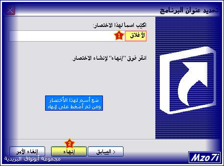 برامج علمية + خفايا الويندوز للمبتدئين Shutdown3