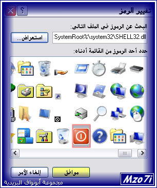 .::: شـرح لبعـض اسـرار وخفايـا الوينـدوز ( للمبتدئين ) :::. Shutdown7