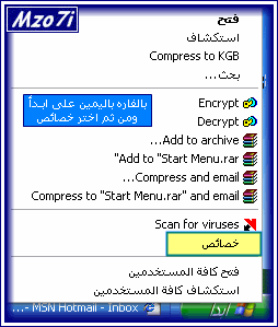 لحذف الملفات التي لا تحذف + خفايا الويندوز A5t9ar3