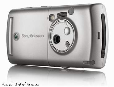 ملحق خاص عن مجموعة سوني اريكسون Sonyericsson4