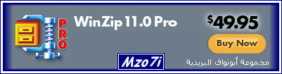 :: WinZip Pro v11 + ACDSee v9 نسخ كامله :: WinZipv11