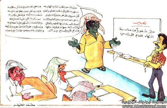 كاريكاتير محمد الخنيفر Kh10
