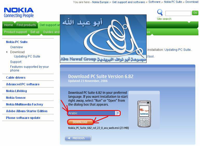 شرح مميز عن طريقة تحديث الجوال (السوفت وير) عن طريق موقع نوكيا و اضافة اللغات عند التحديث 234f76c867