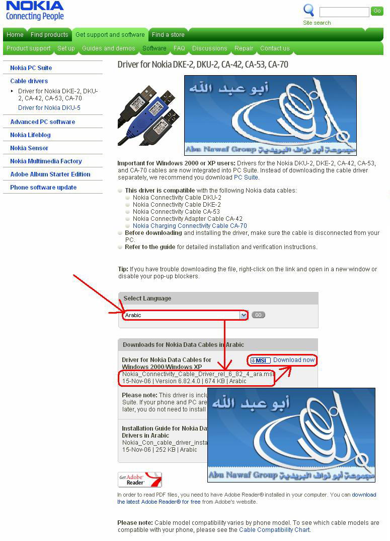 شرح مميز عن طريقة تحديث الجوال (السوفت وير) عن طريق موقع نوكيا و اضافة اللغات عند التحديث 60b5ed048a