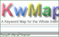 16محرك بحث تنافس قوقل لم تستخدمها مع أنها مفيدة جداً ! KwMap