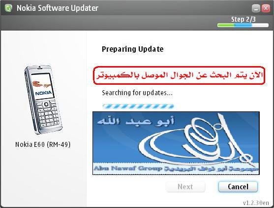 شرح طريقة تحديث أجهزة النوكيا  هدية من أعضاء منتديات الونشريسي التعليمية C53aea45a6