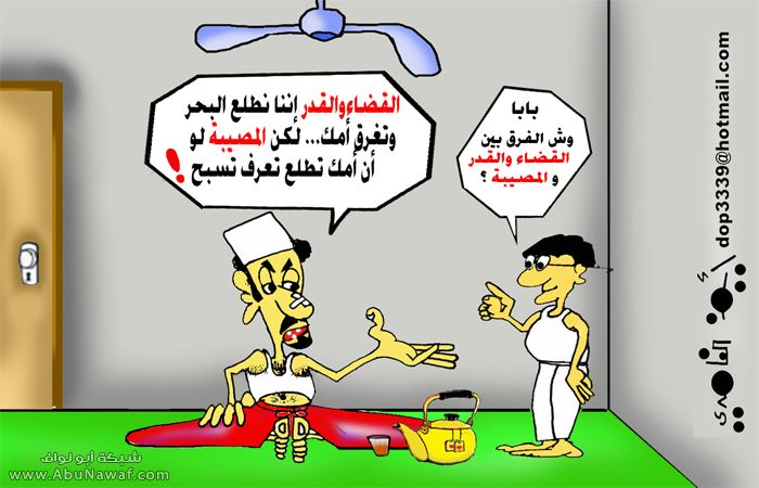 << كاريكاتير................ متنوعة >> Gh1