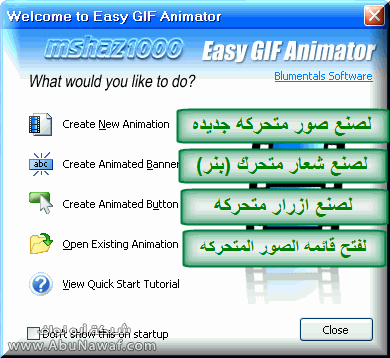 برنامج تصميم صور Gif متحركة Easy GIF Animator 20