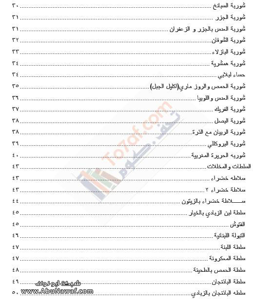 مجموعة كتب للطهي - تحميل كتب للطهي Ramadan22