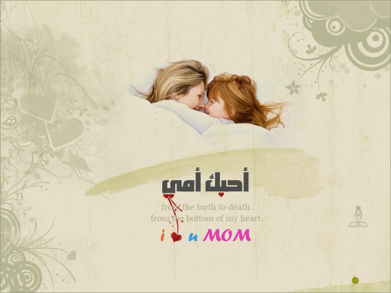 تصميمـ اع ــجبني MOM