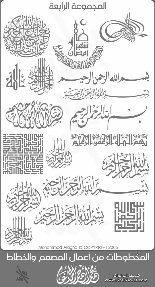 أشكال خطوط  إسلامية للفوتوشوب AGAislamic4