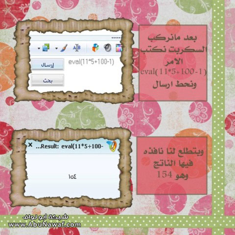 سكربتات للبرامج الماسنجر Get-11-2007-i5w4dn8p