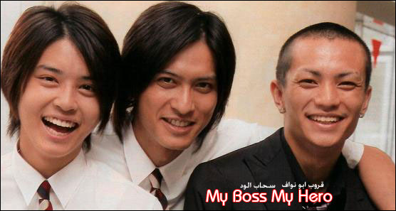  تقرير عن المسلسل الياباني my boss my hero Top-boss