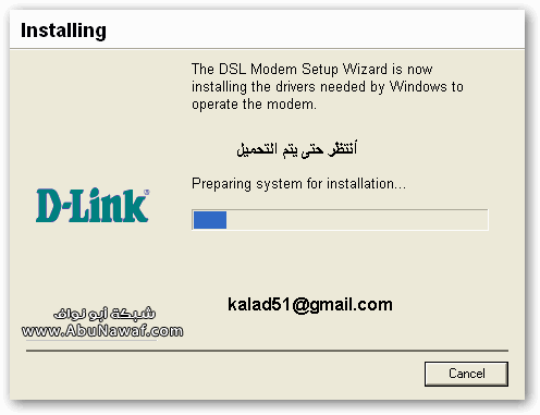 شرح اعداد مودم دي لنك D-Link Cefcf49c86