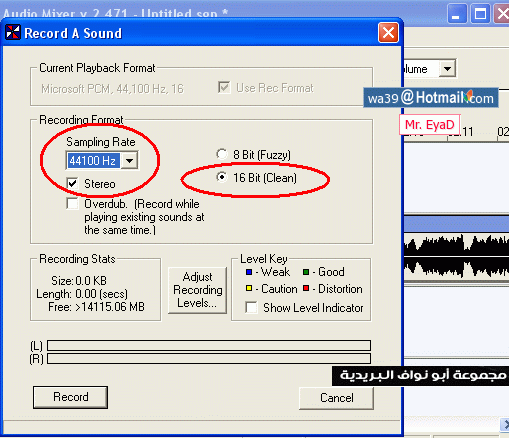 أفضل برنامج في العالم لتقطيع الملفات الصوتيه  أفضل برنامج لتقطيع الملفات الصوتيه Eyad23