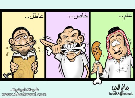 مجموعة كاريكاتير من الواقع العربي Y1p6YMAuCqDRd-_a4cSuebssvHIld1_UU8vRHNaK8f4Ep7vsfzbhiA43W3cjJNGiijPc6OknQokGXc