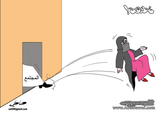 المطلقة والمجتمع Cartoon3