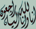 تعزية ومواساة 8373061180