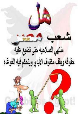 من الفيس بوك ههههههههه 3909843070