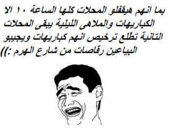 من الفيس بوك ههههههههه 3909843081