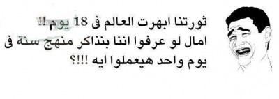 بالصور .. كيف يستعد الطلاب للامتحانات على الفيسبوك 3909863149