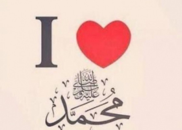 "أنا أحب محمد" يحتل الصدارة في تويتر 9998530430