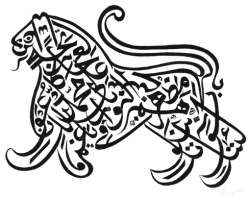 جمالية الخط العربي  9999451771