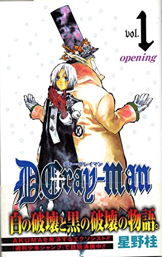 D.Gray-Man 1421506238.01._SCLZZZZZZZ_