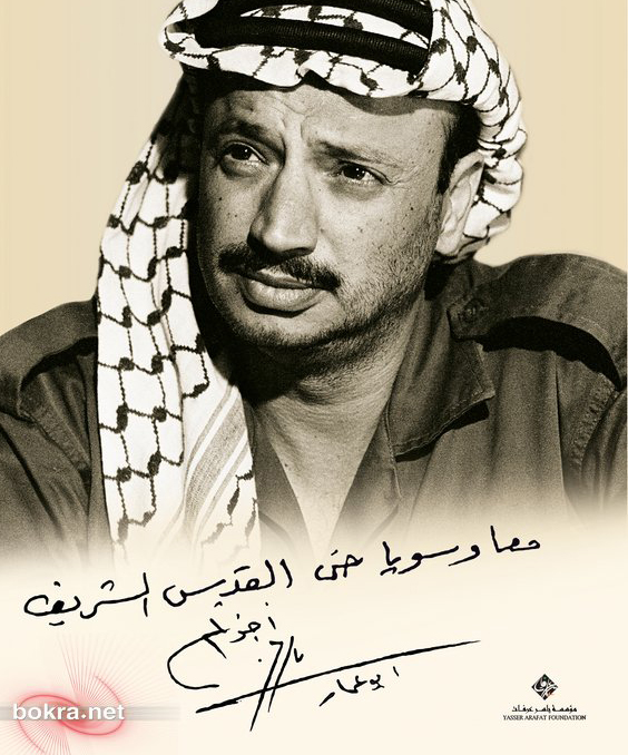 مجموعة صور للرئيس ياسر عرفات -3 170