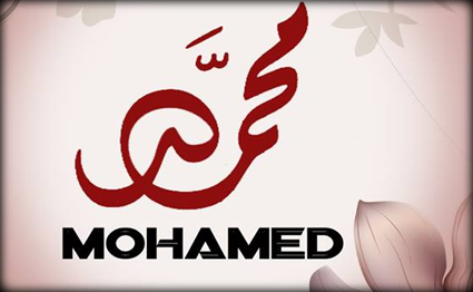  "محمد" الإسم الأكثر رواجاً في إنكلترا وويلز 00_6885334