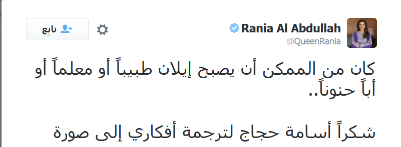 الملكة رانيا ترد على “شارلي إيبدو 313067889