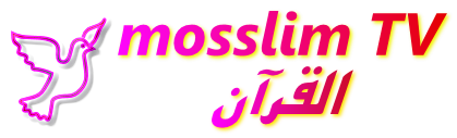  قناة  mosslim TV للقرآن 2678387