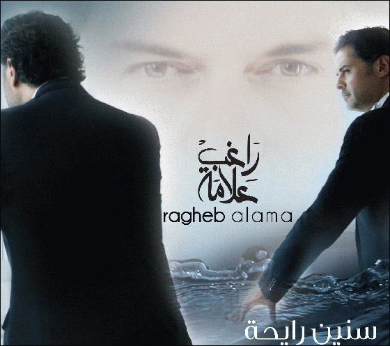 جديد النجم راغب علامة في سلكوم Ragheb_Album1