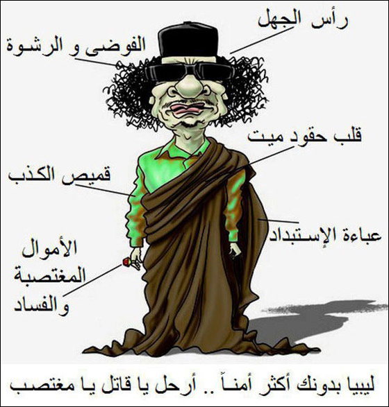 صباحات قذافيه Laugh_with_qaddafi_4