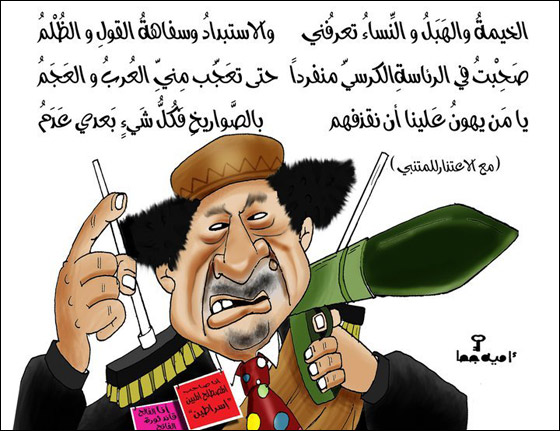 صباحات قذافيه Laugh_with_qaddafi_7