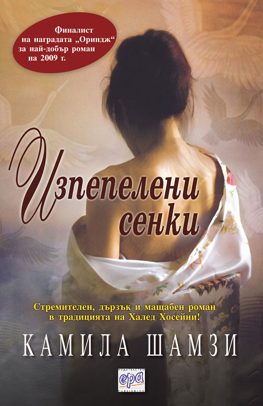 Какво четете в момента?... - Page 3 430x662