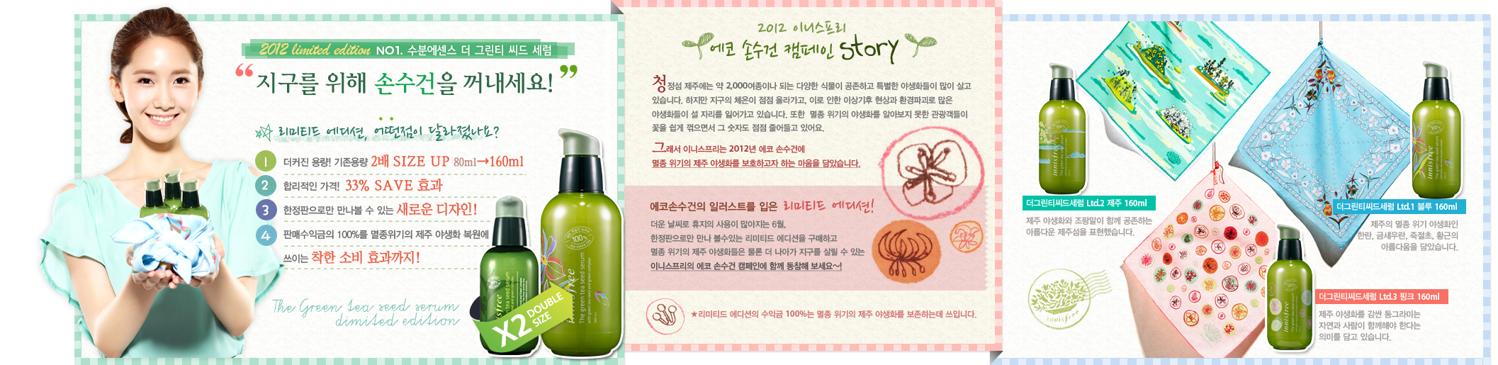 [OTHER][30-09-2011]TOPIC UPDATE HÌNH ẢNH VÀ VIDEO TỪ INNISFREE CỦA YOONA - Page 5 3863_1