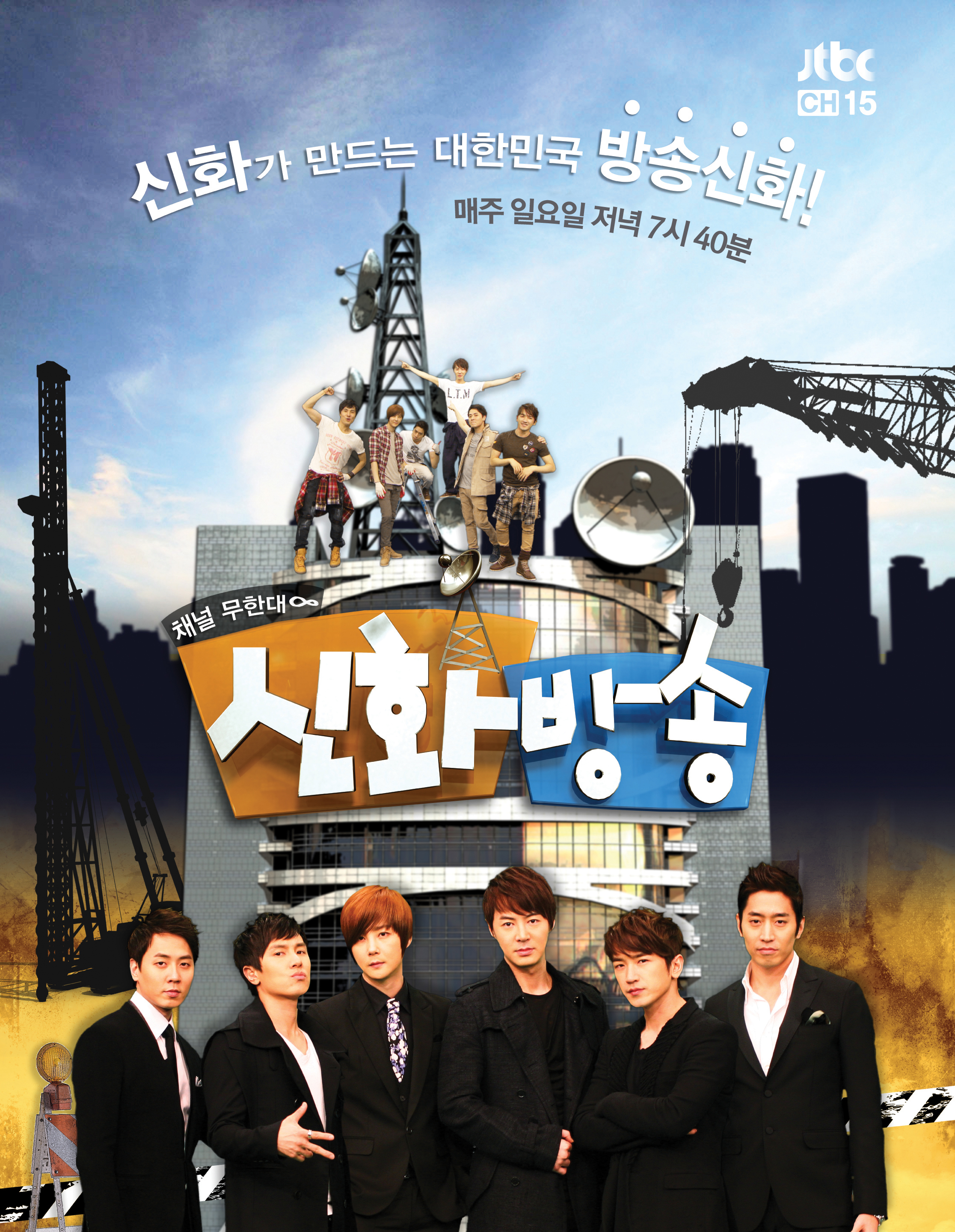 [22.3.12][Pics] Shinhwa Broadcast Pics - For android, iphone and desktop Poster