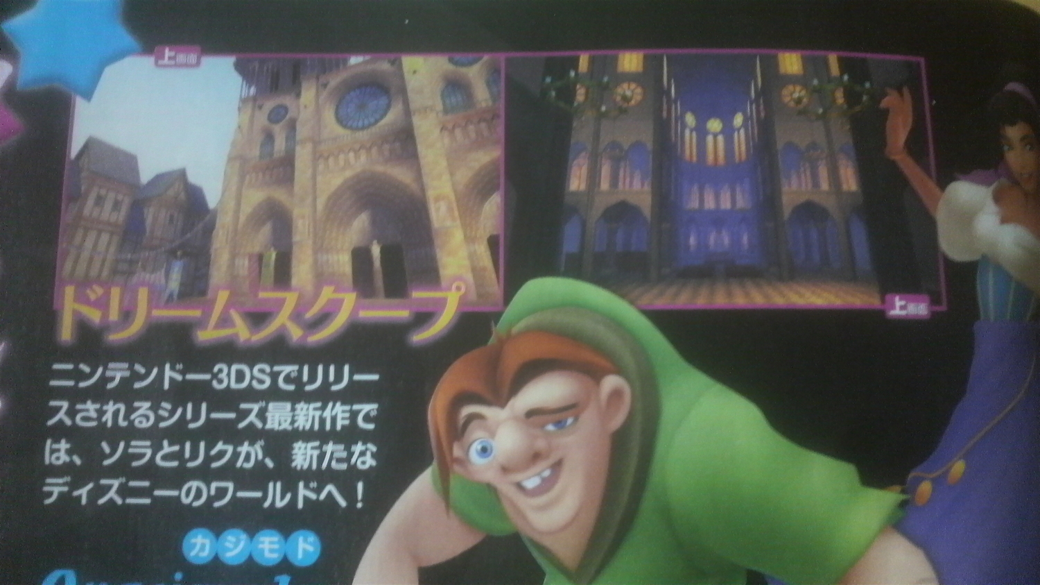 [OFICIAL] Kingdom Hearts: Dream Drop Distance - Página 10 Famitsu%20Scan%203%2011222011