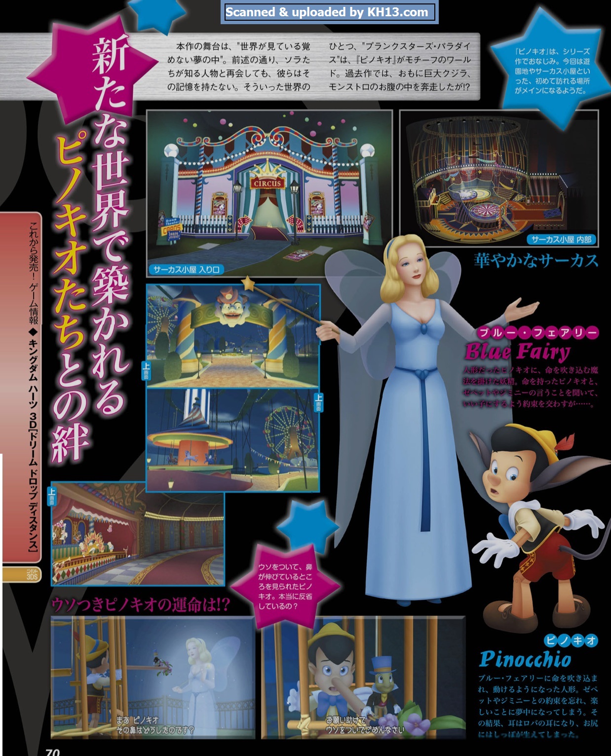 KH3D Jump Festa Page und Famitsu Scans Full%20Famitsu%20Scan%203