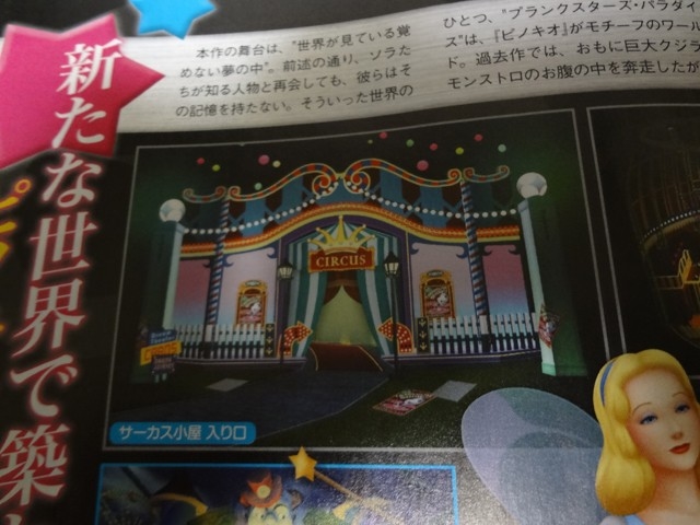 KH3D Jump Festa Page und Famitsu Scans Scan%205