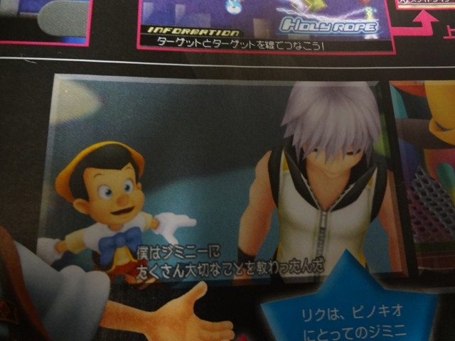 KH3D Jump Festa Page und Famitsu Scans Scan%208