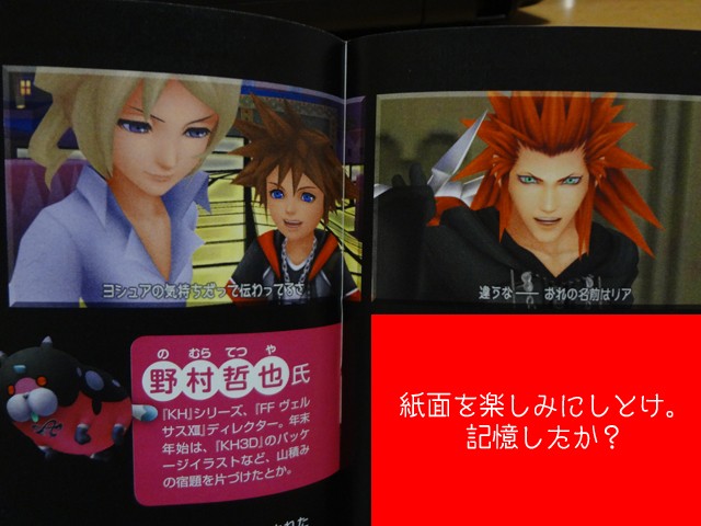 KH3D+ Famitsu Interview Famitsu-scan-24