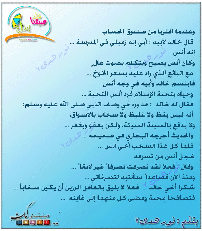 خالد يتسوق Kidsimges_2LZd5s07060251