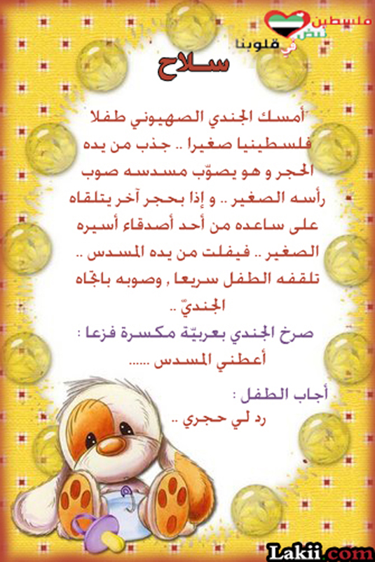 السلاح Kidsimges_zwKtQd