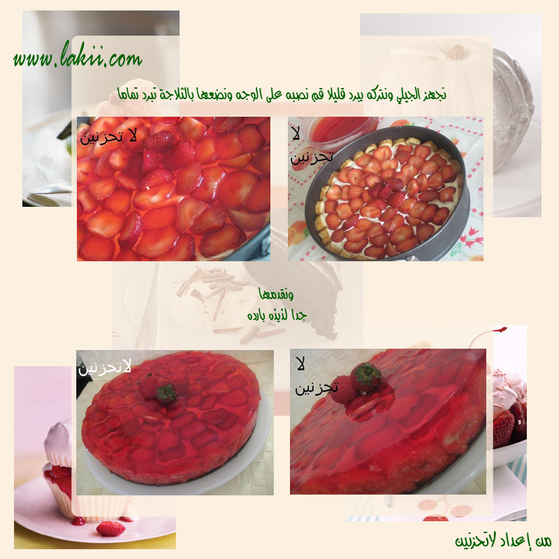 حلويات رمضانيه بارده.... Hanan_coldsweet1-10